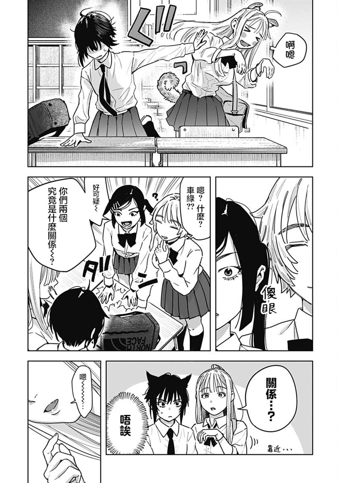 第4话