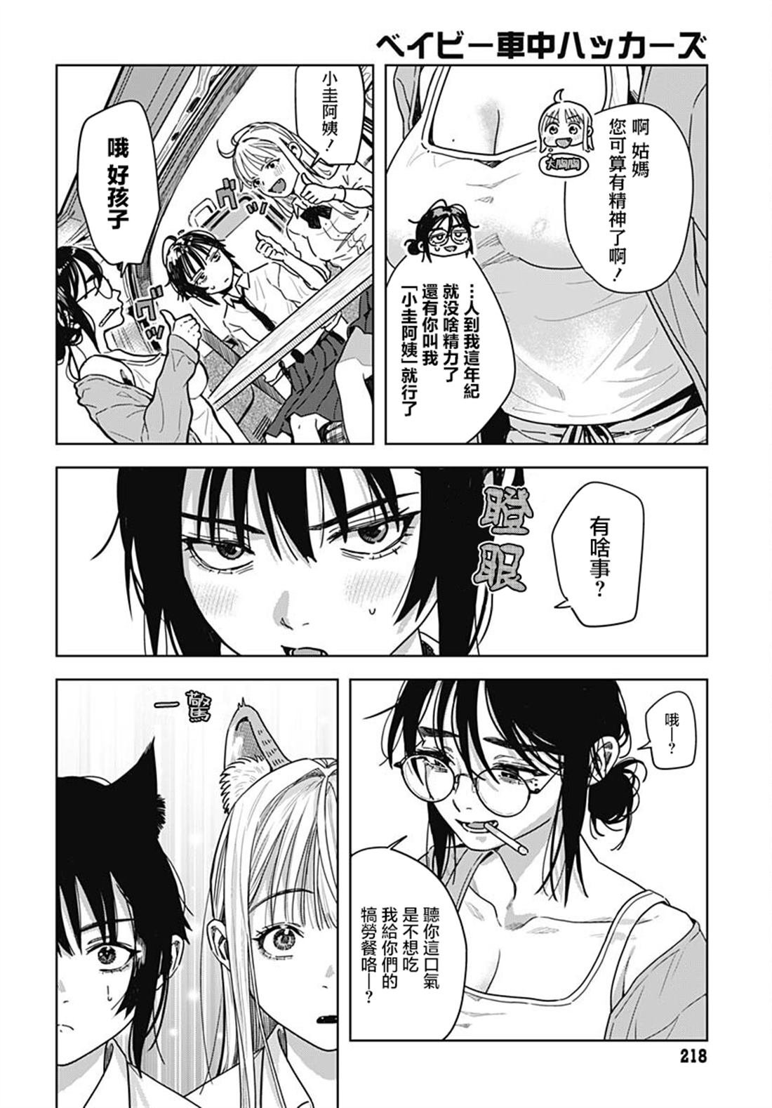 第4话