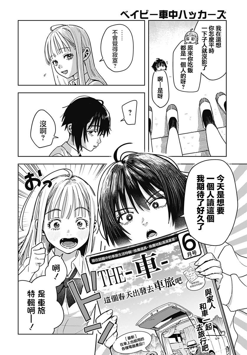 第5话