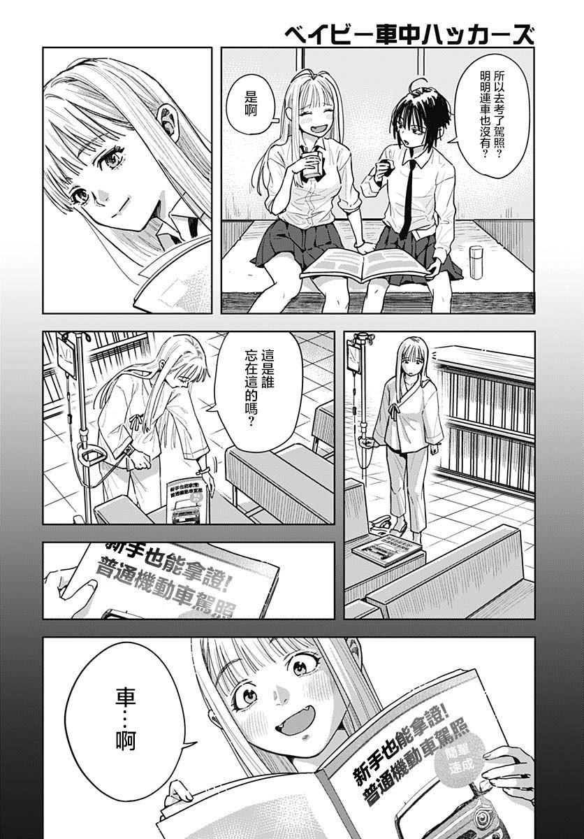 第5话
