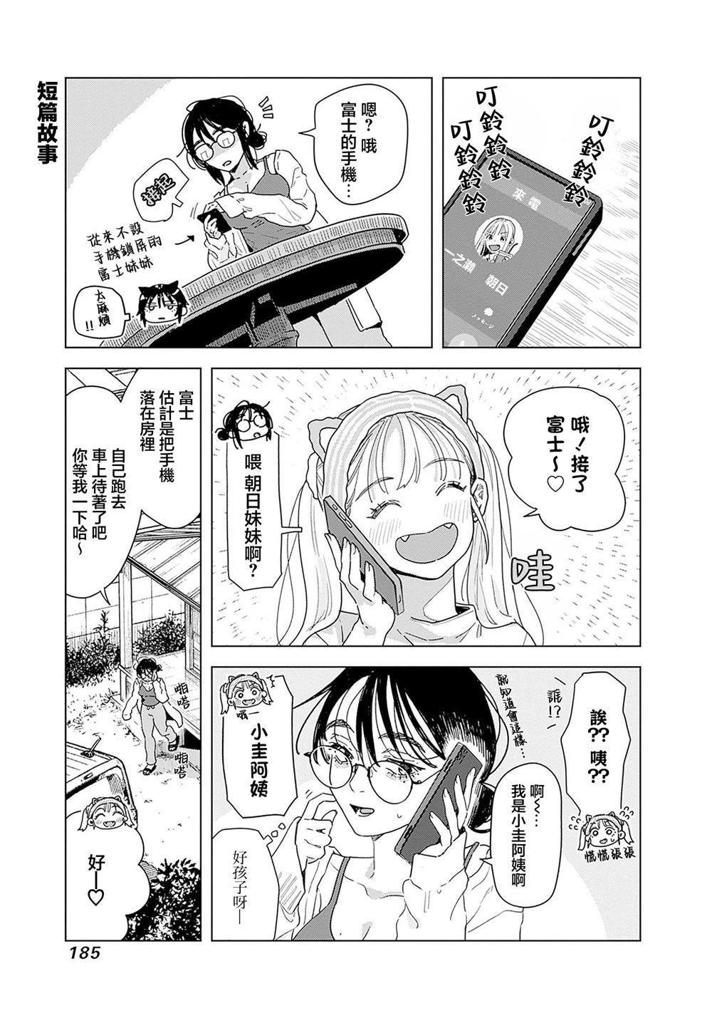 1卷附录