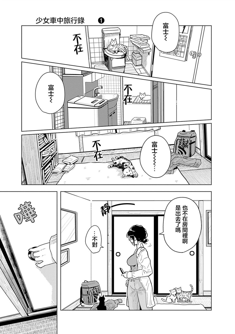 1卷附录