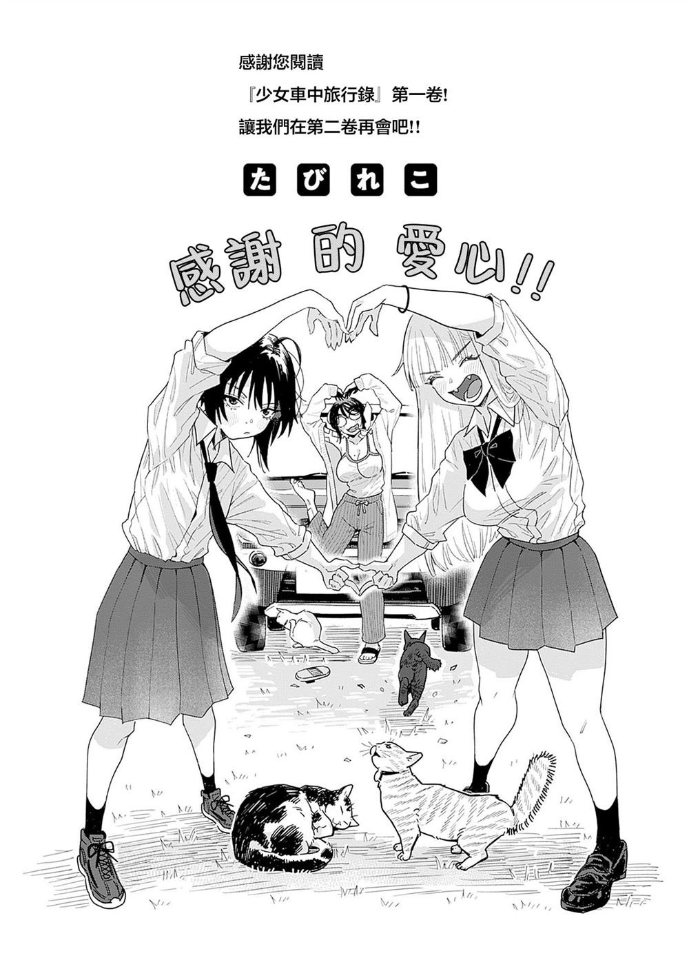 1卷附录
