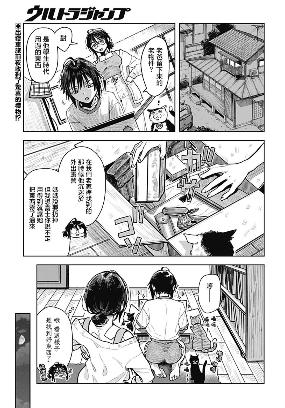 第6话