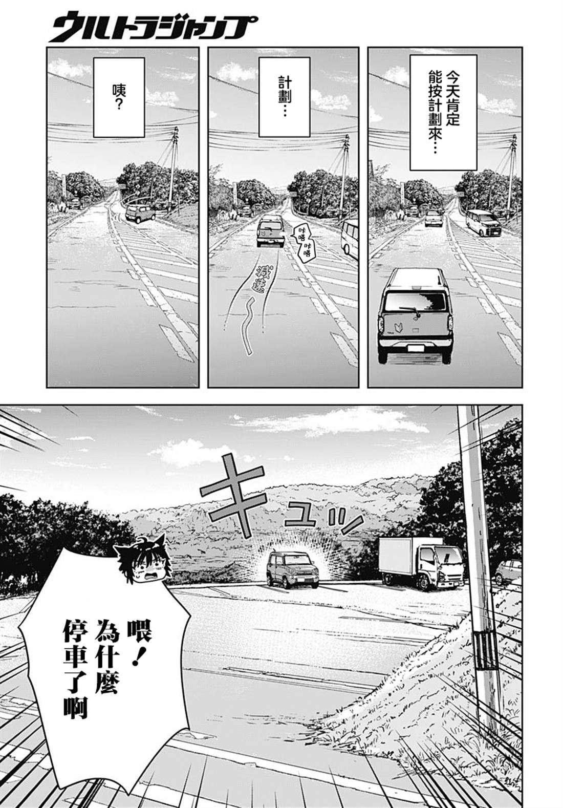 第6话