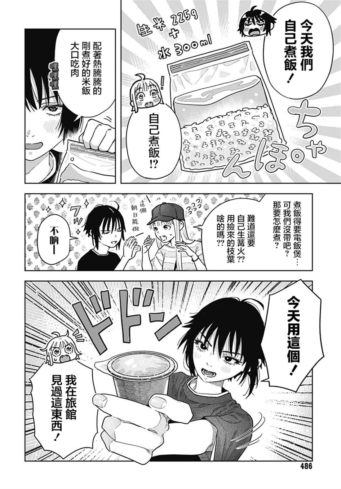 第6话