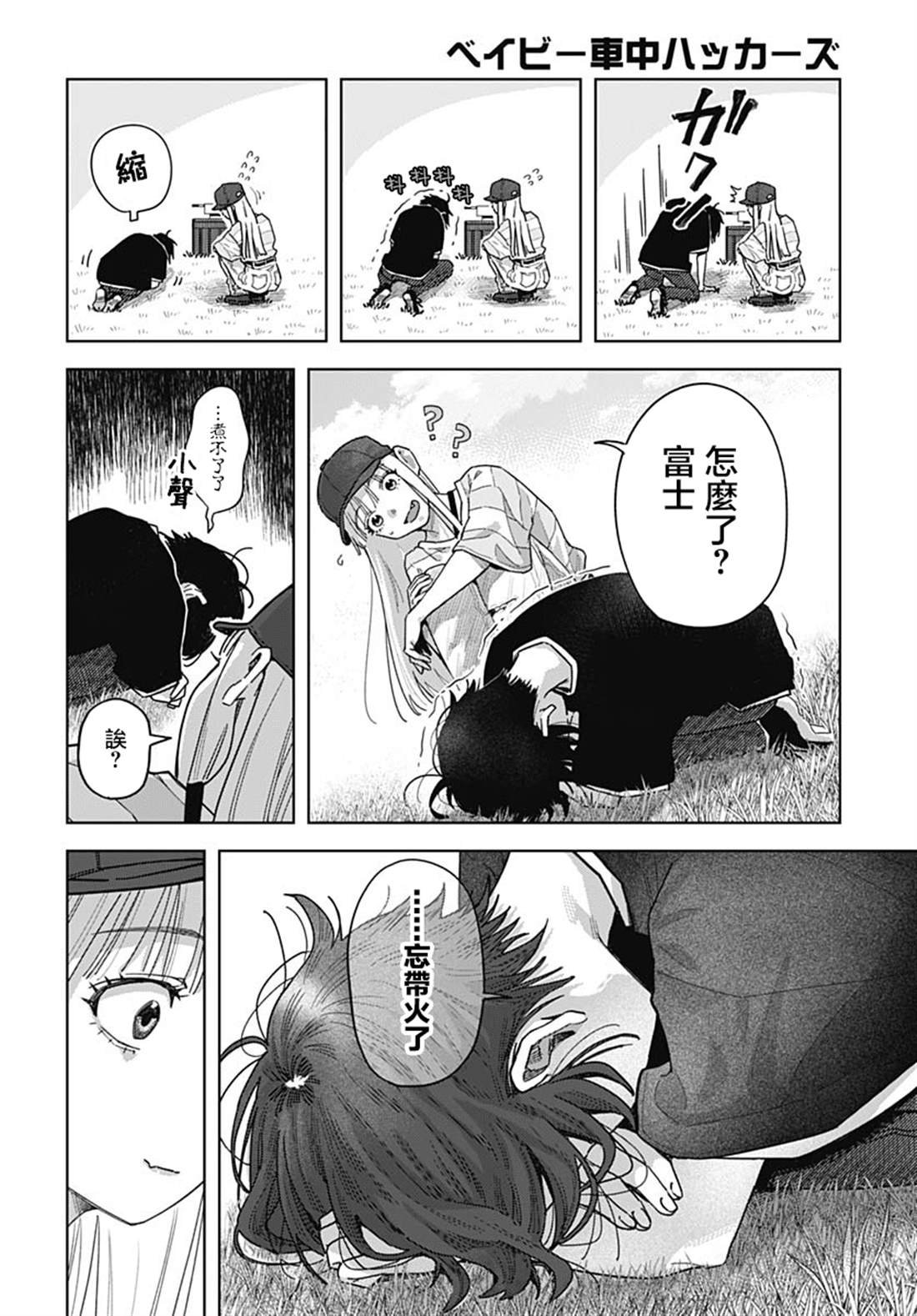第6话