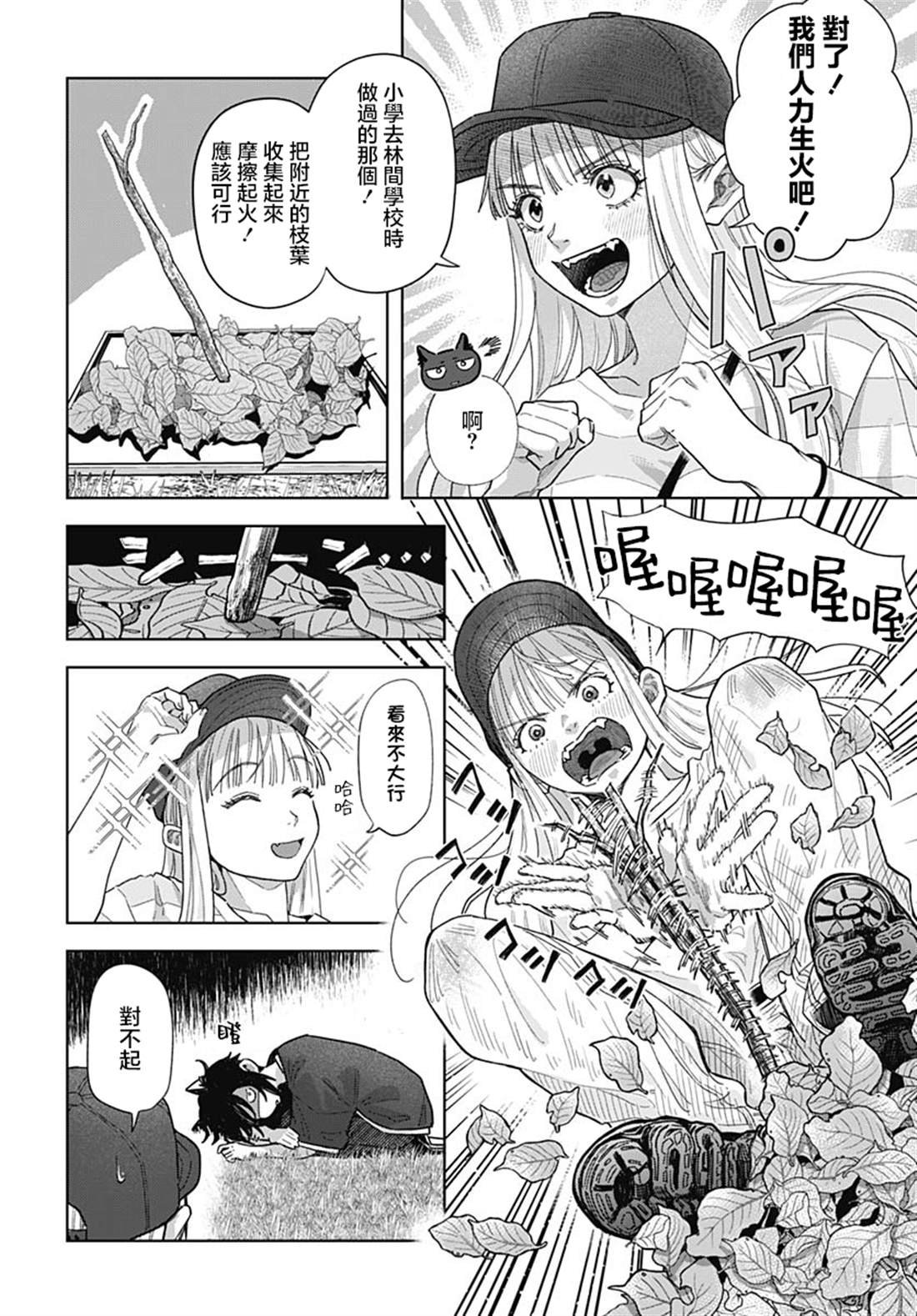 第6话