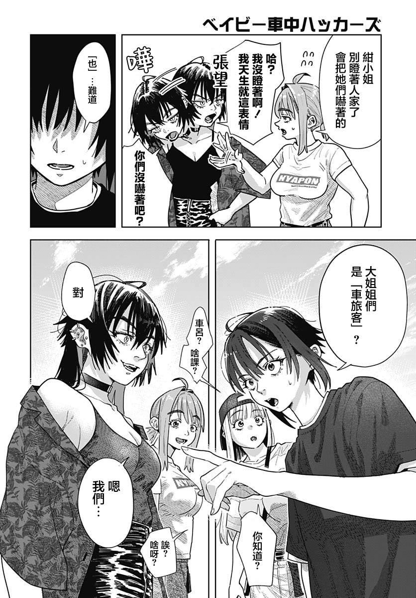 第7话