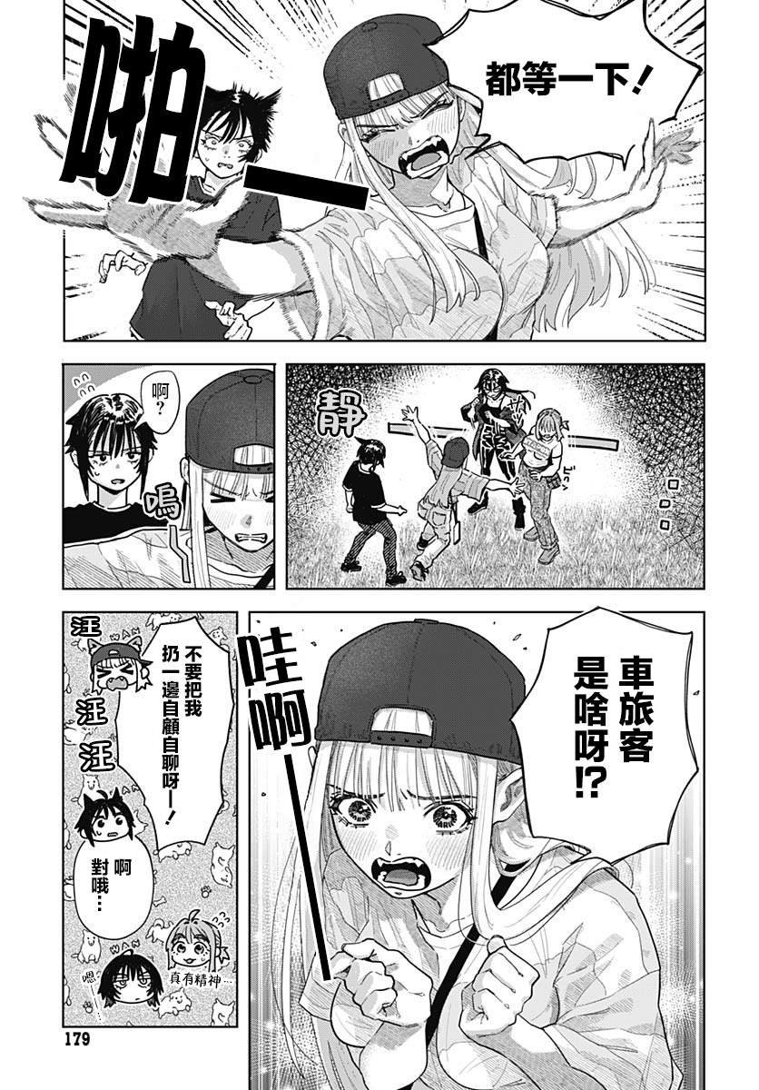 第7话