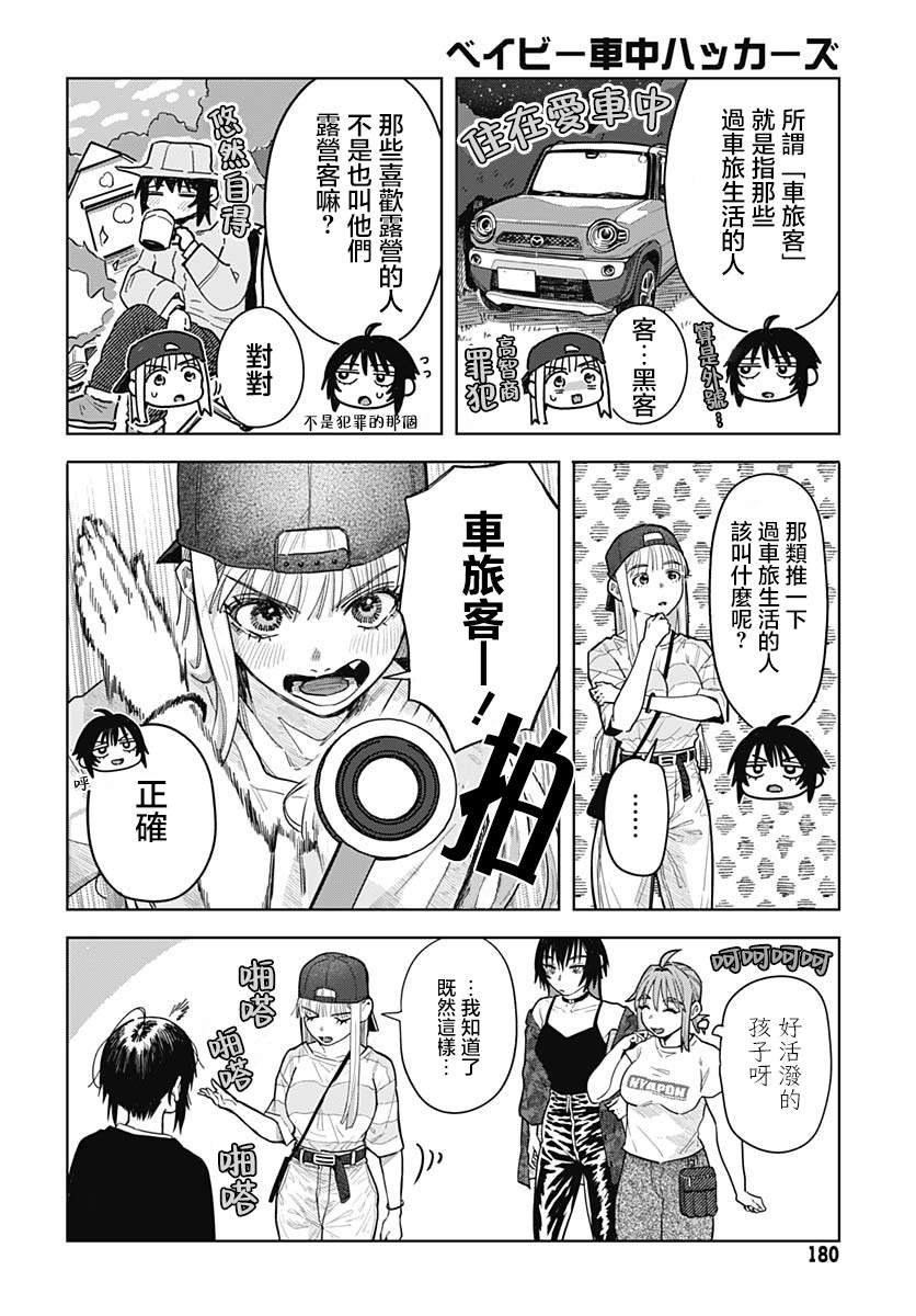 第7话