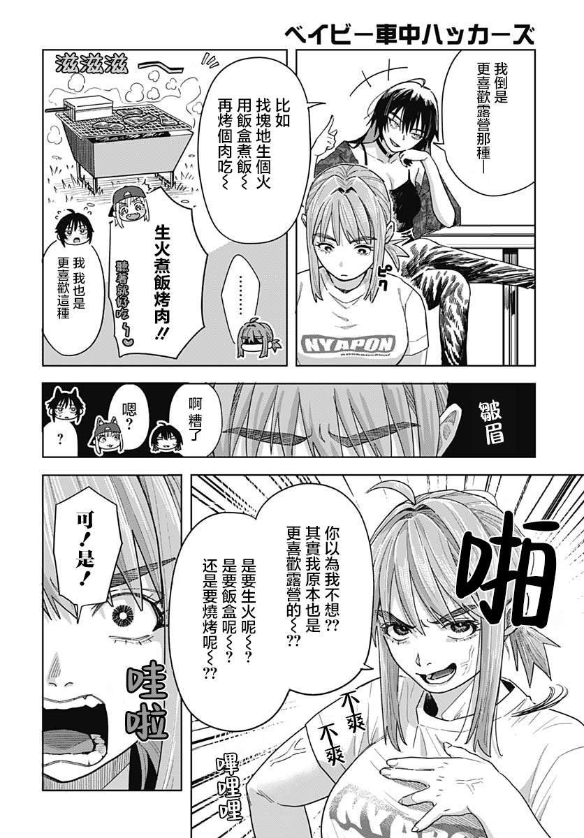 第7话