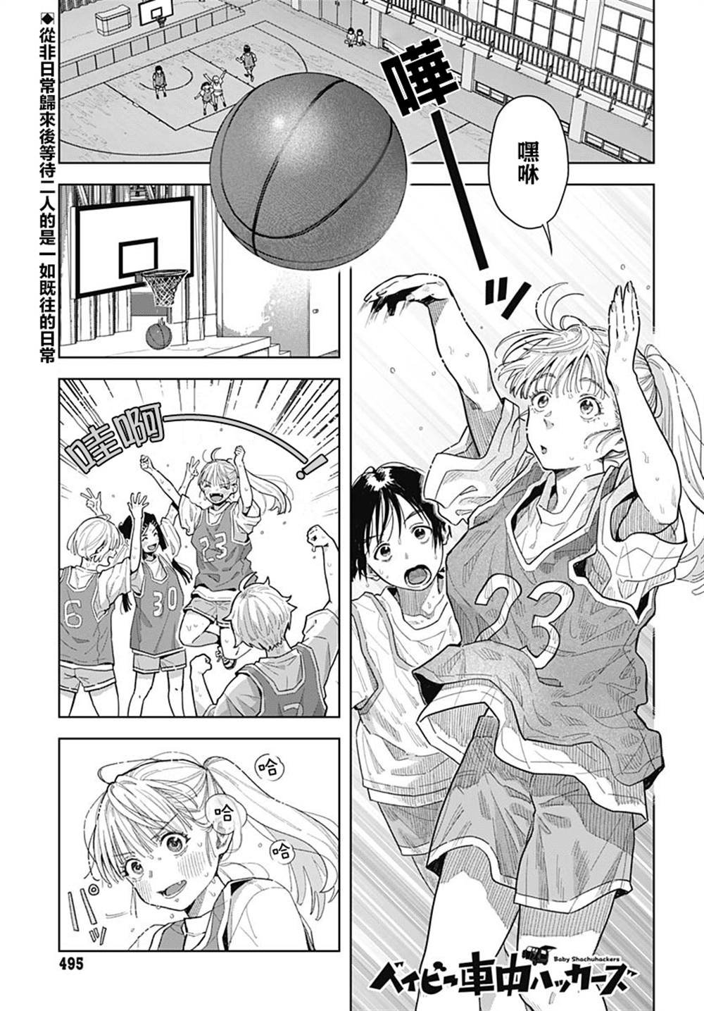 第8话