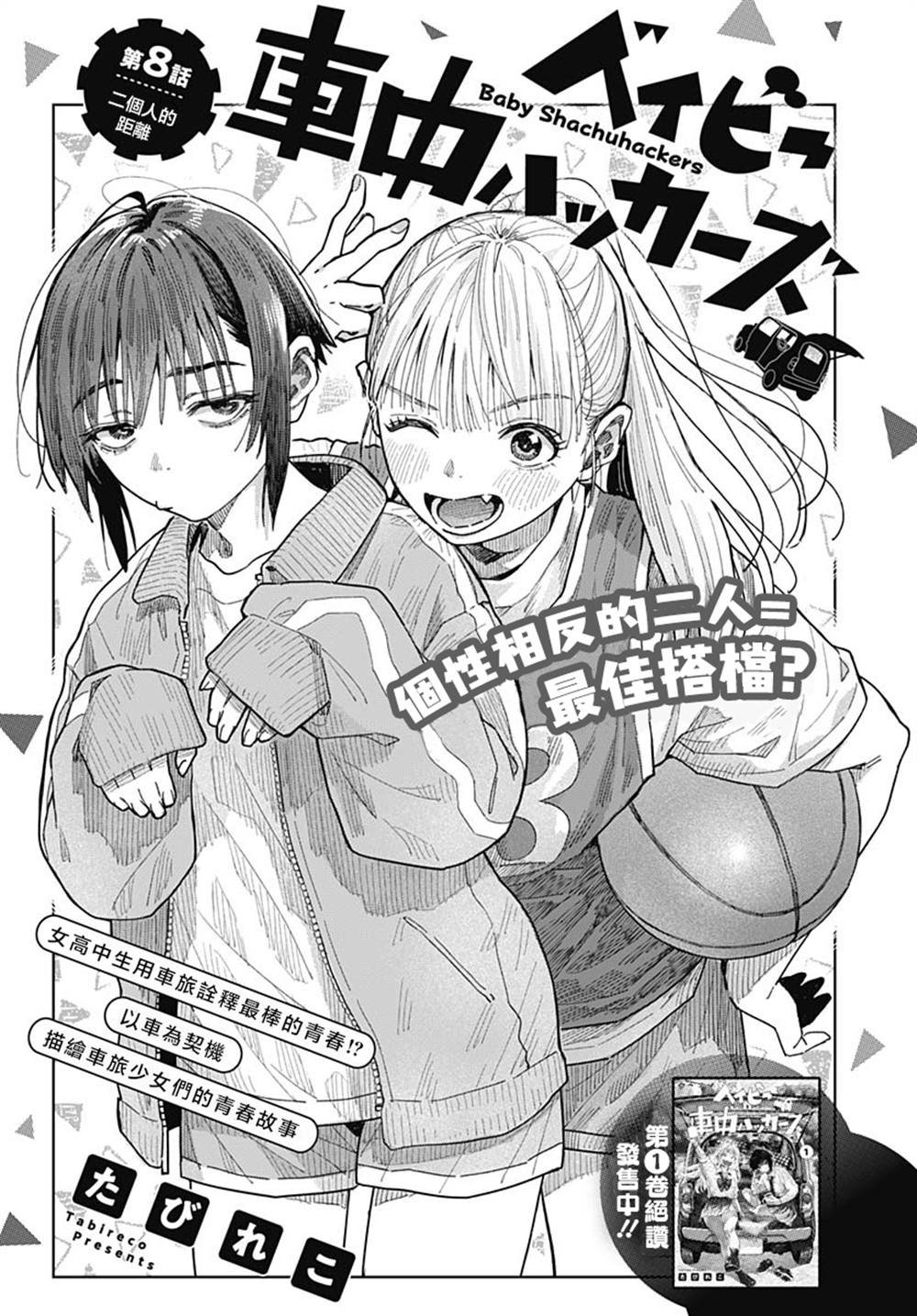 第8话