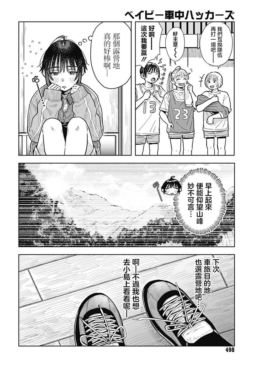 第8话