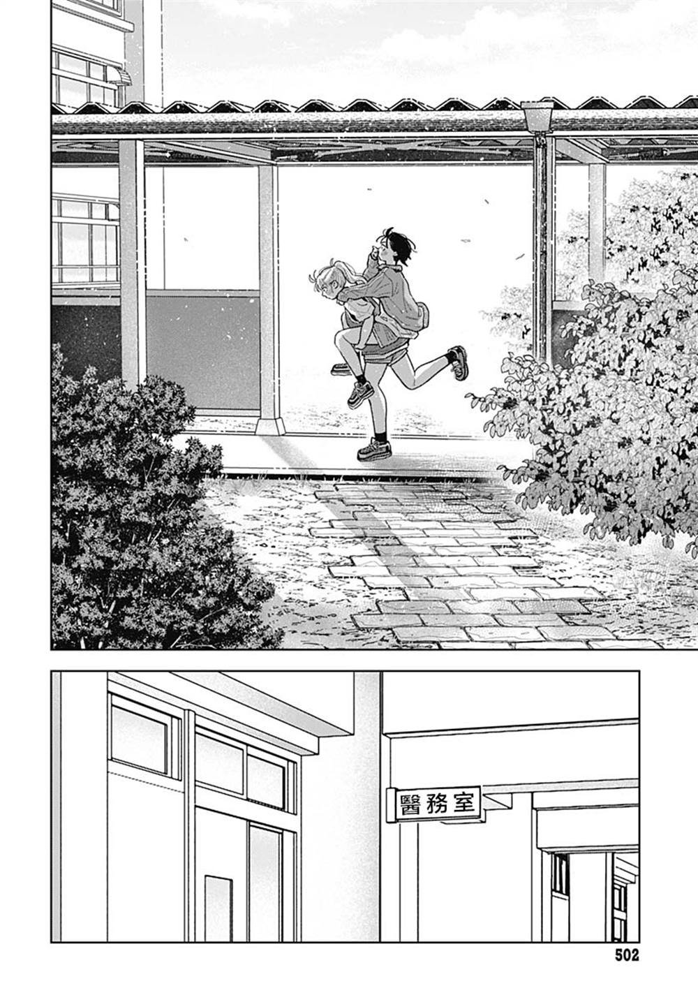 第8话