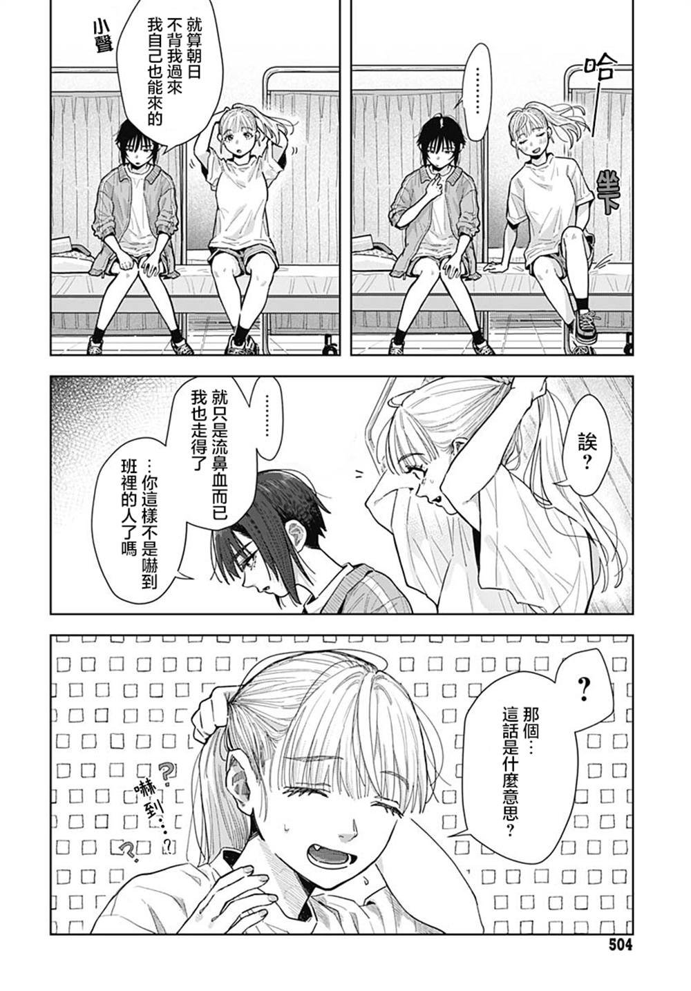 第8话