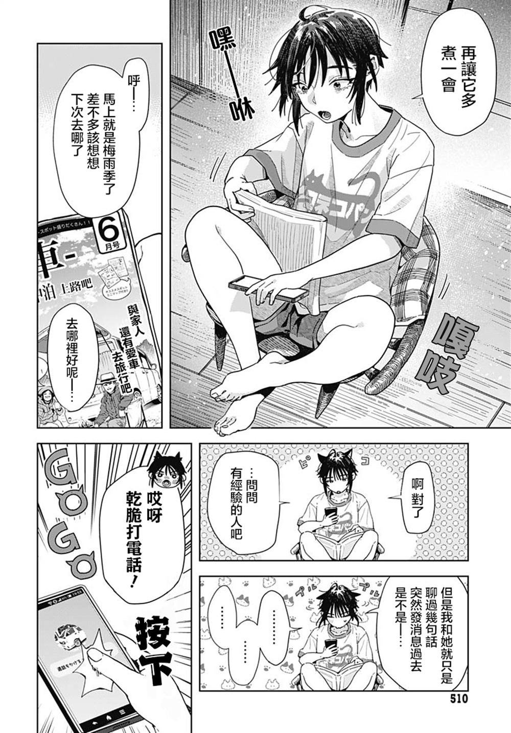 第8话