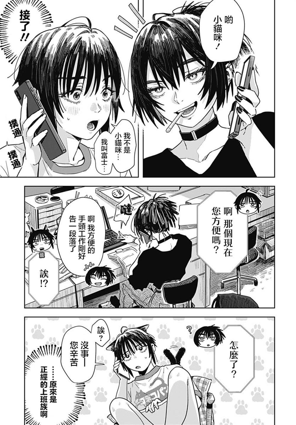 第8话