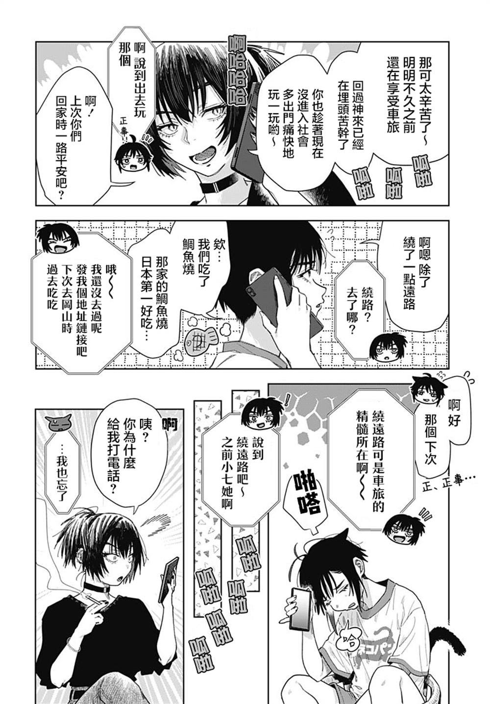 第8话