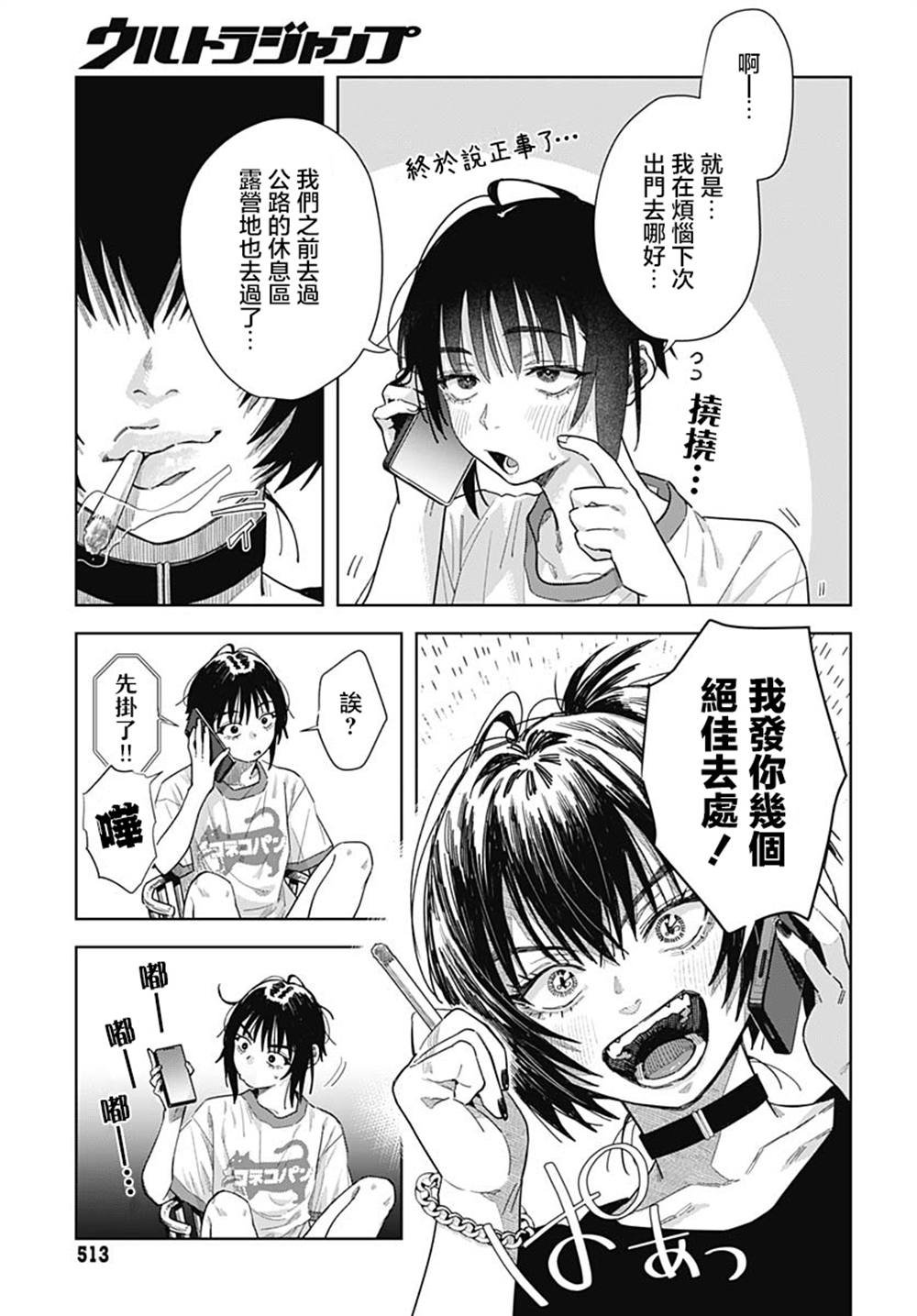 第8话
