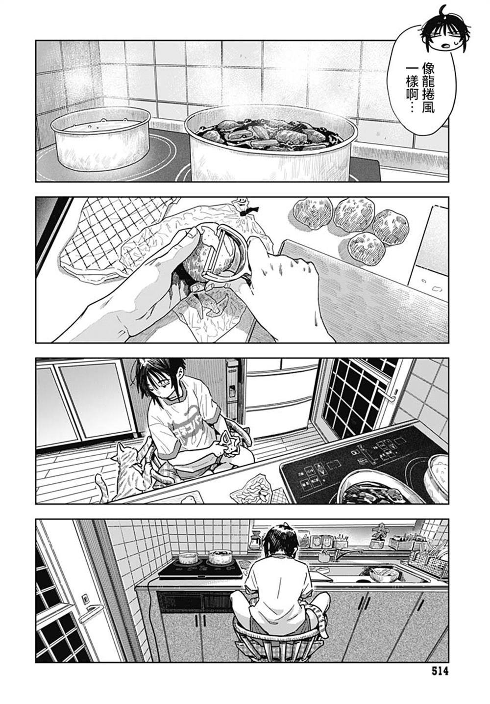 第8话