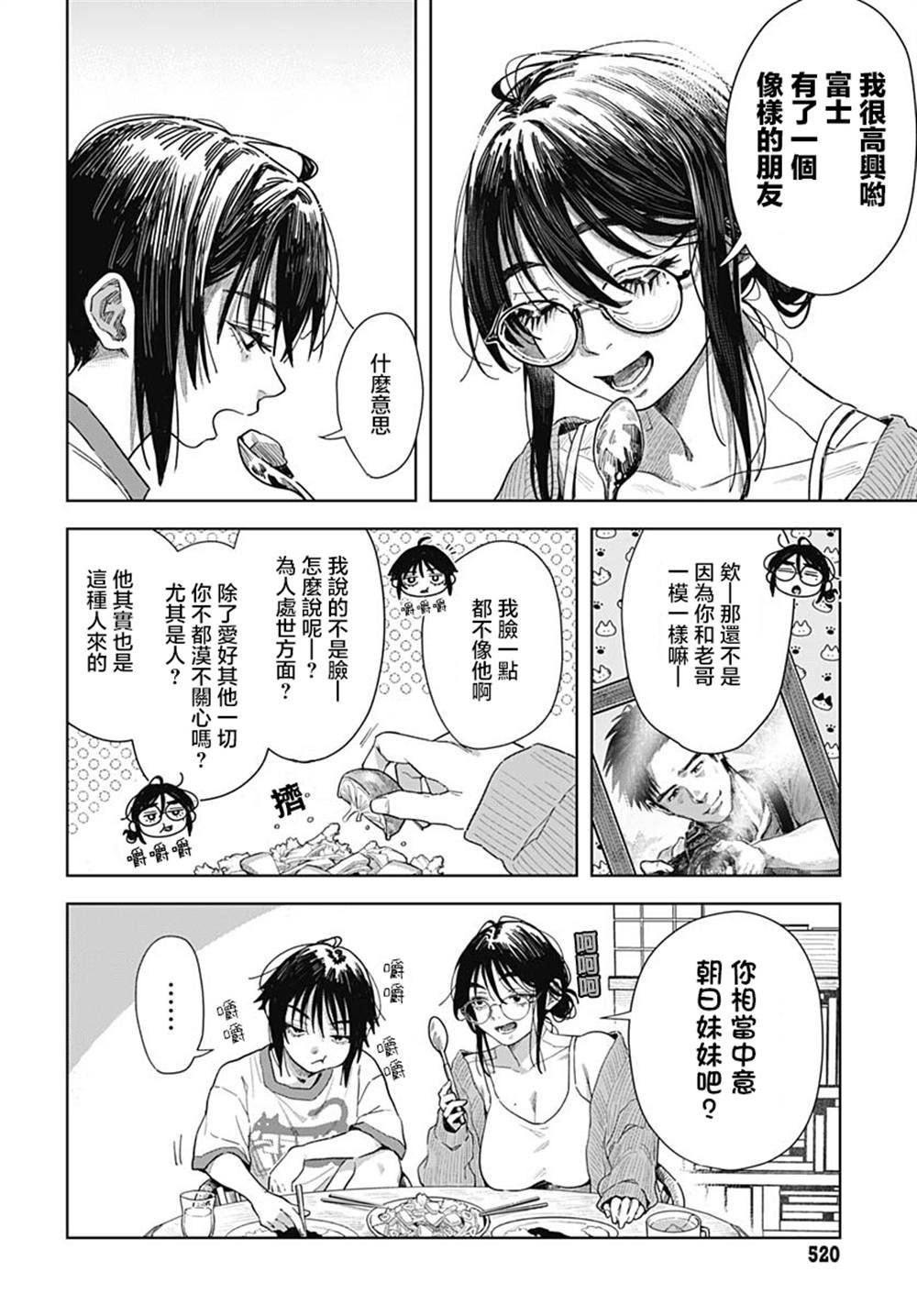 第8话