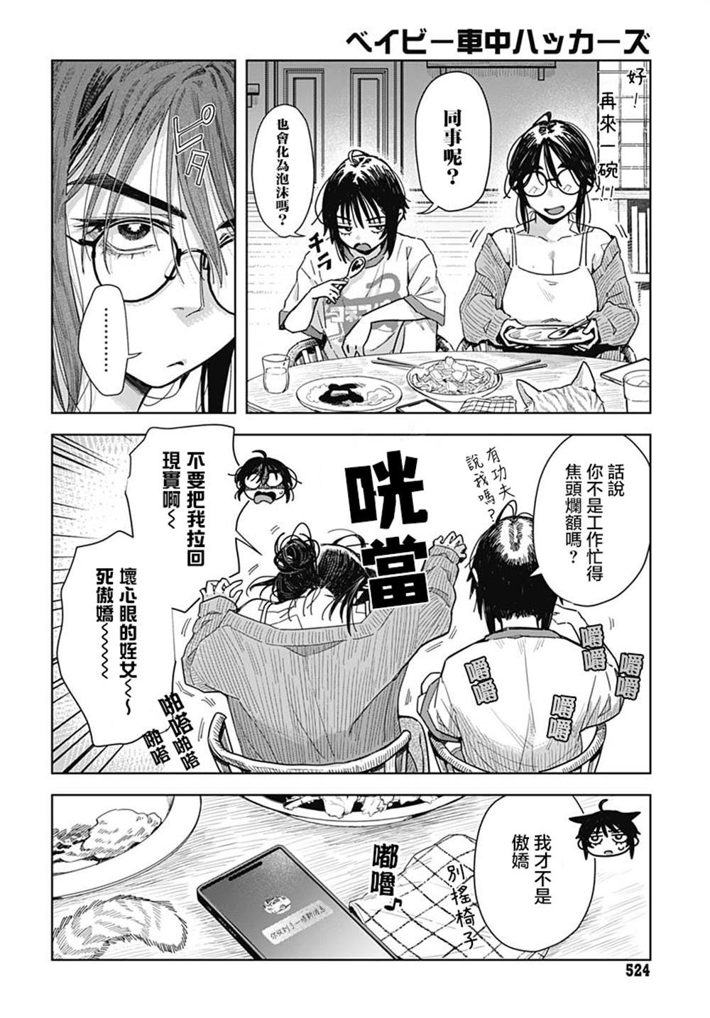 第8话