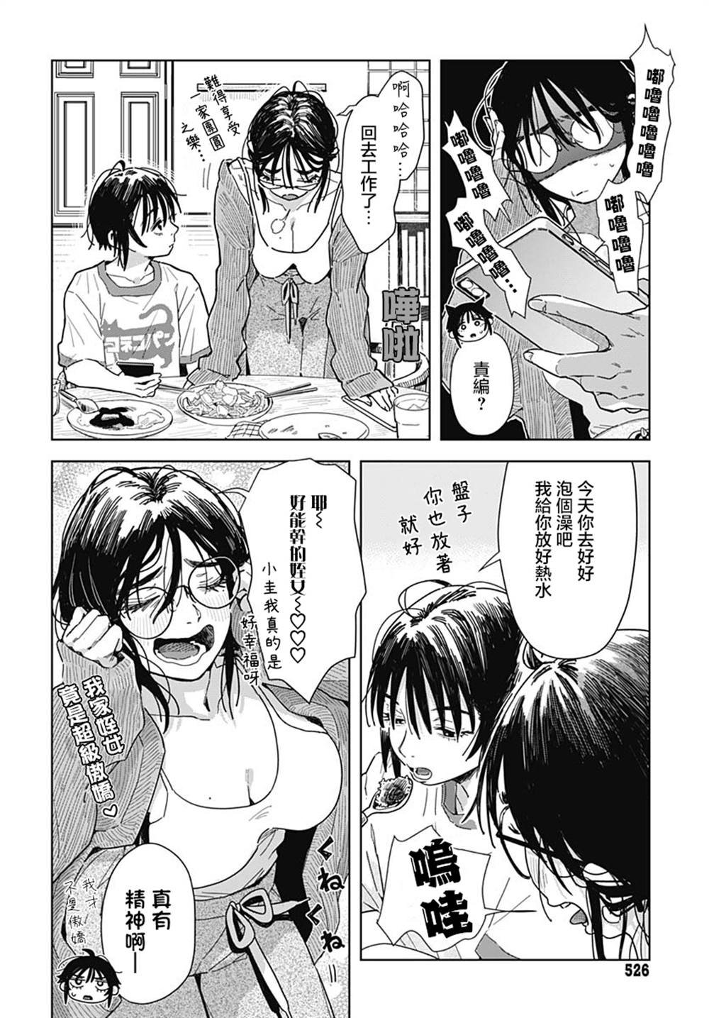 第8话