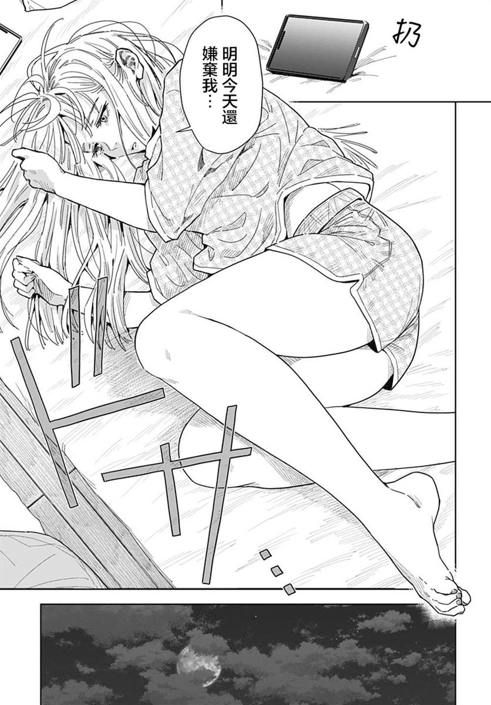 第8话