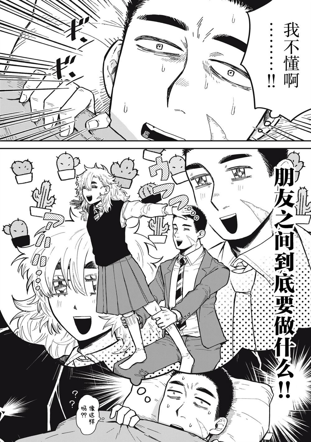 第2话