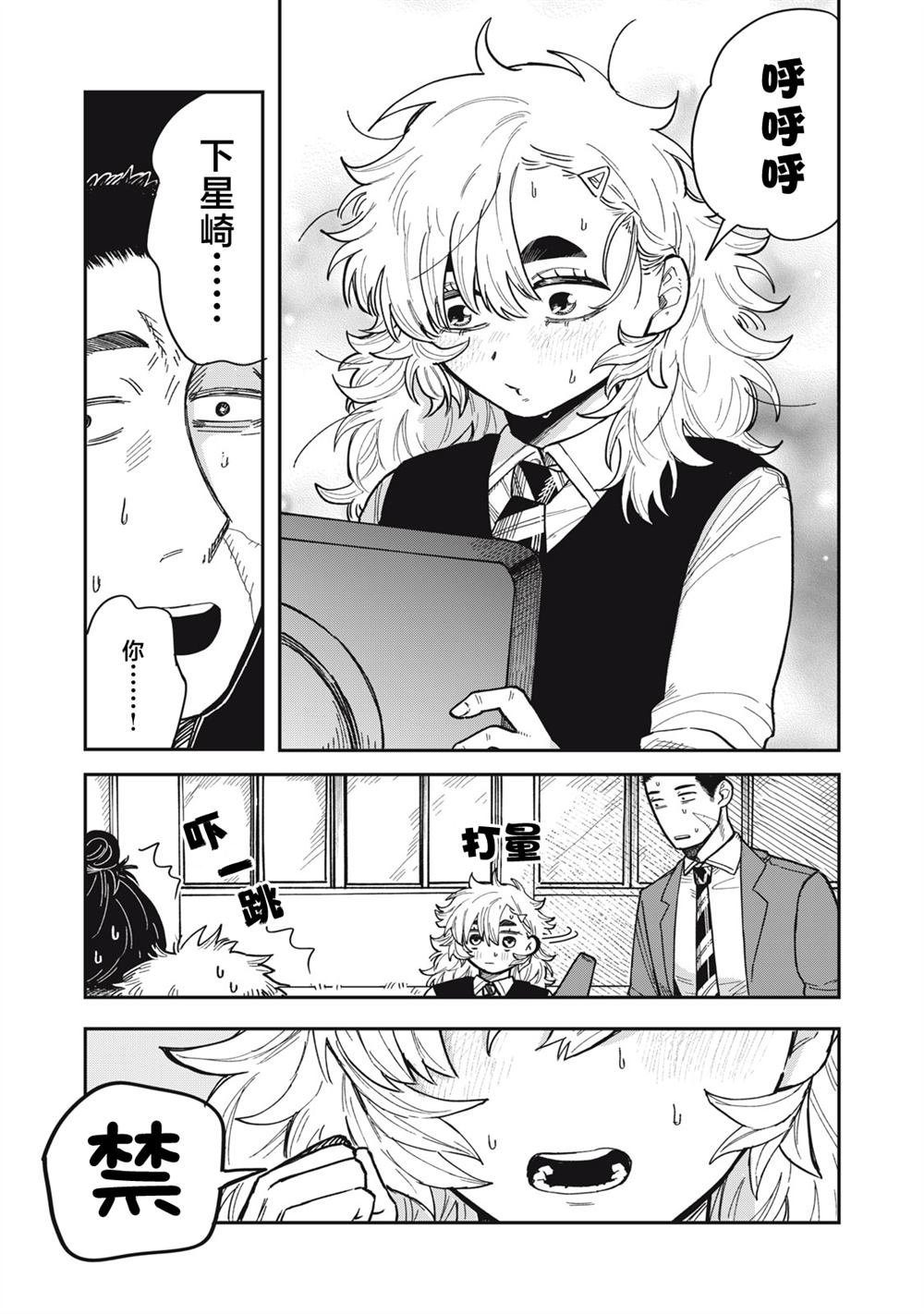第2话