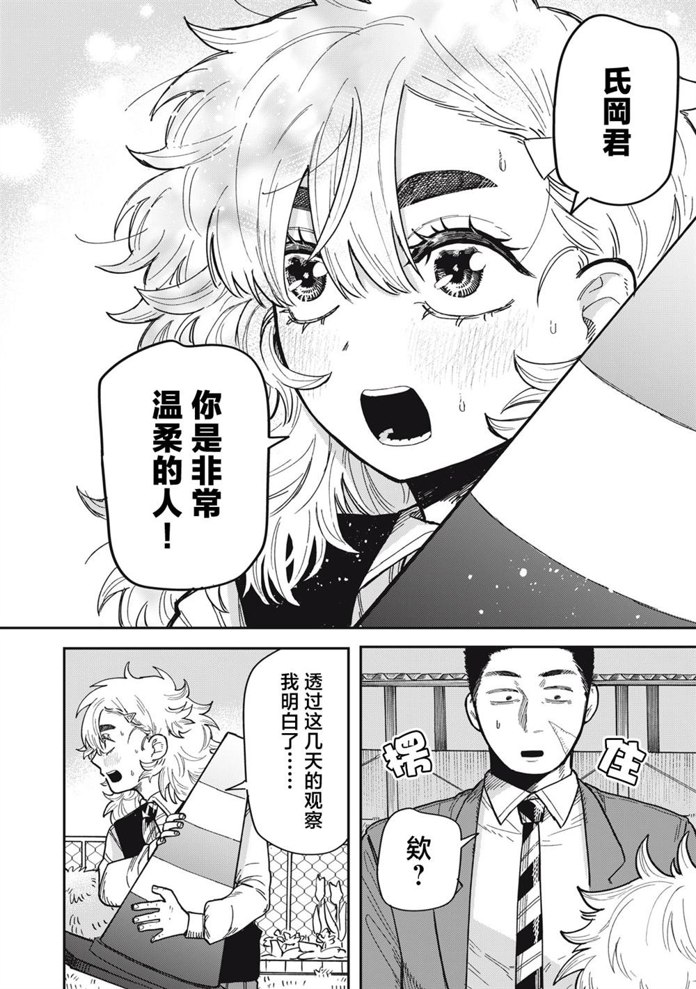 第2话