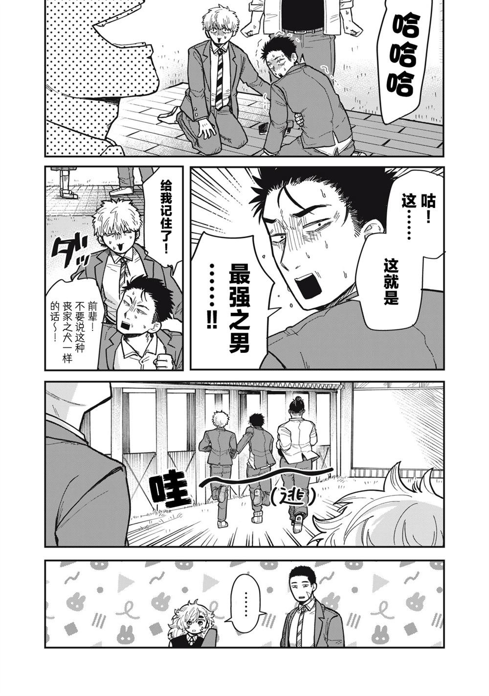 第2话