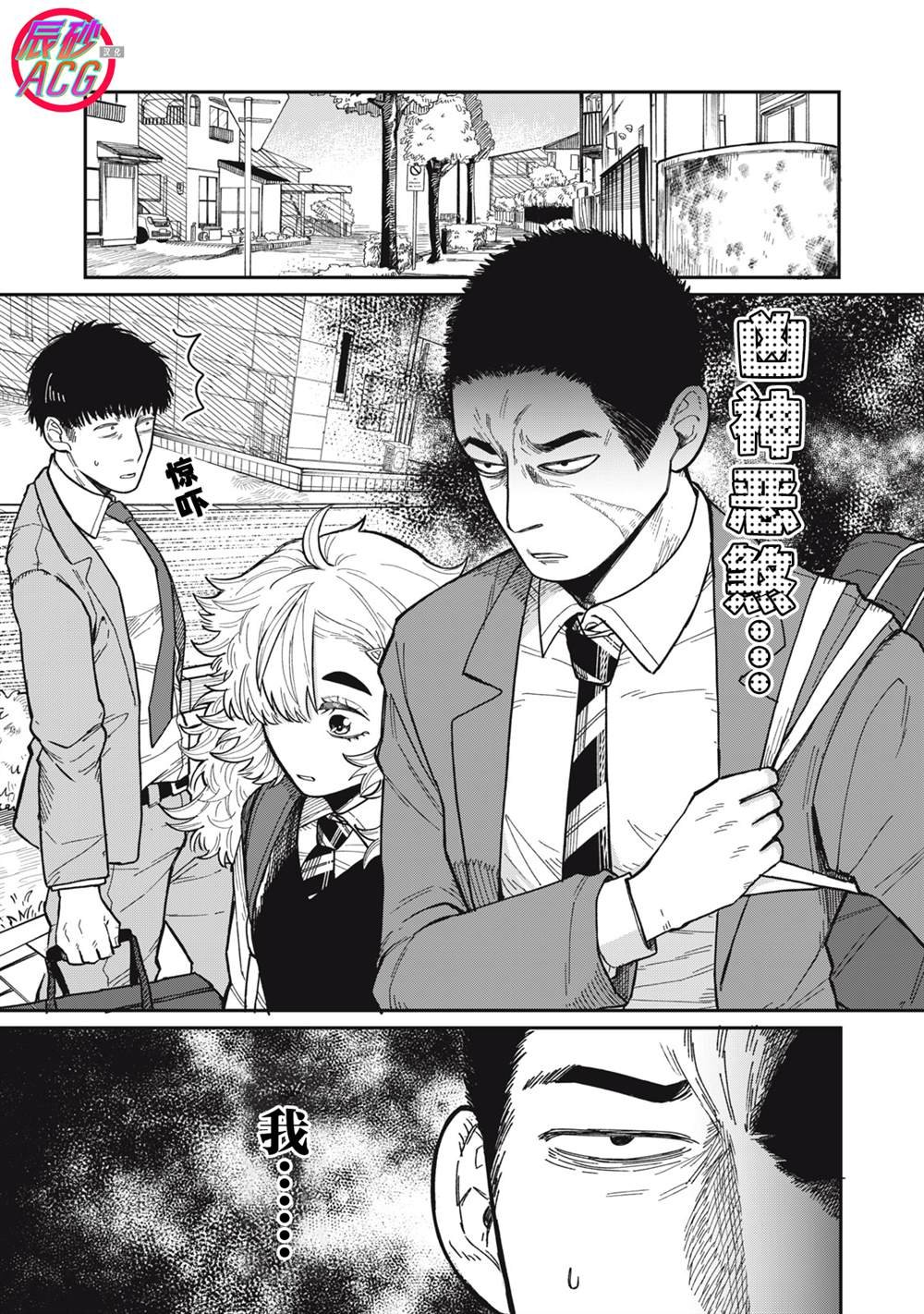 第3话