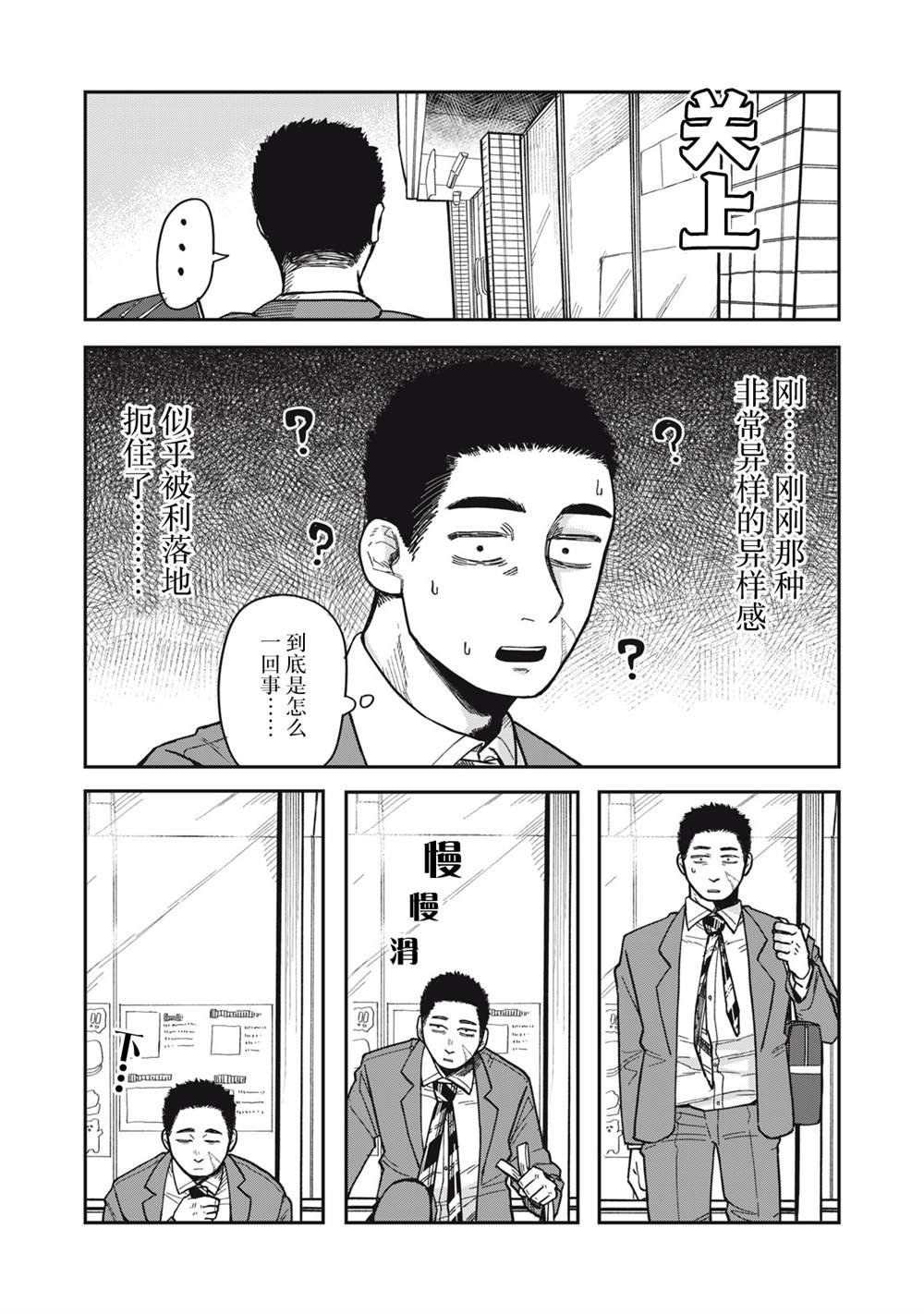 第3话