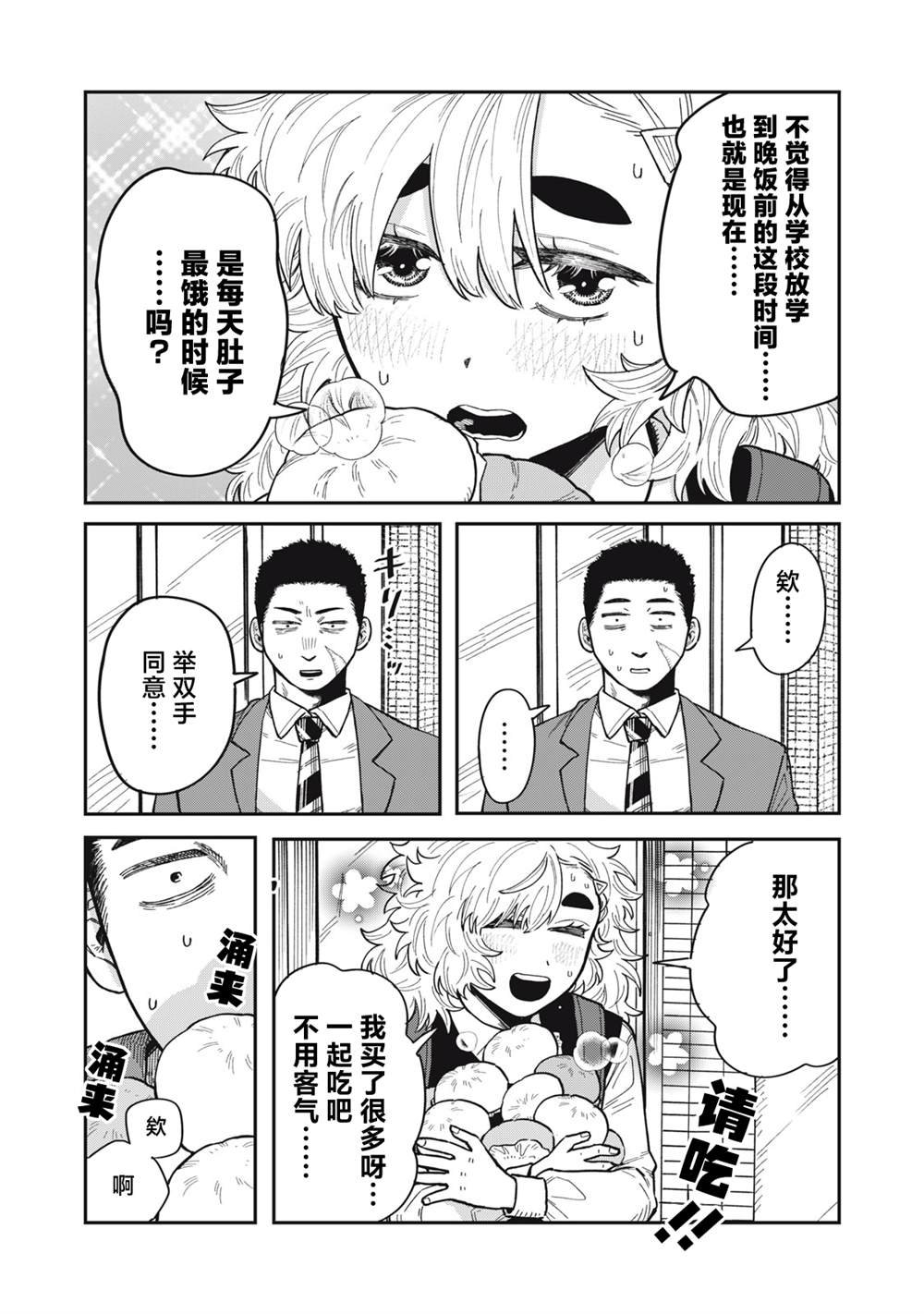 第3话