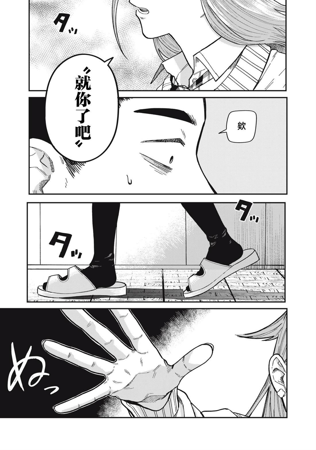 第4话