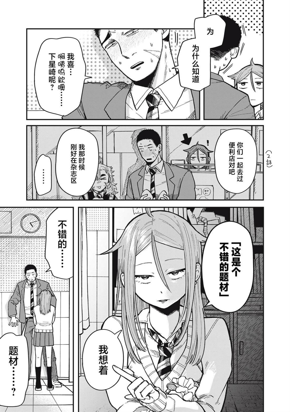 第4话
