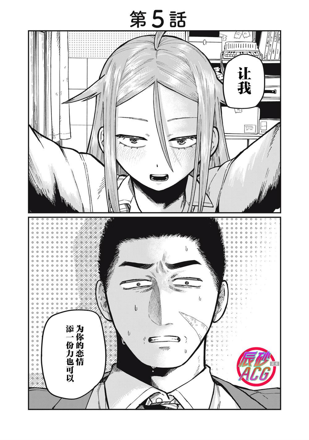 第5话