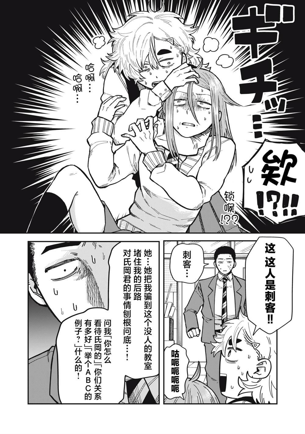 第5话