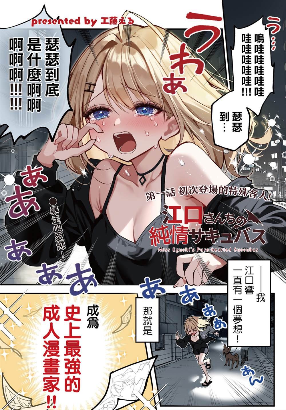 第1话
