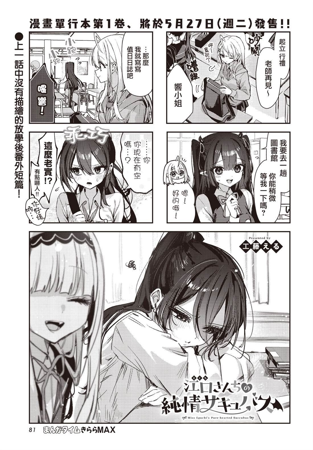 第12.5话