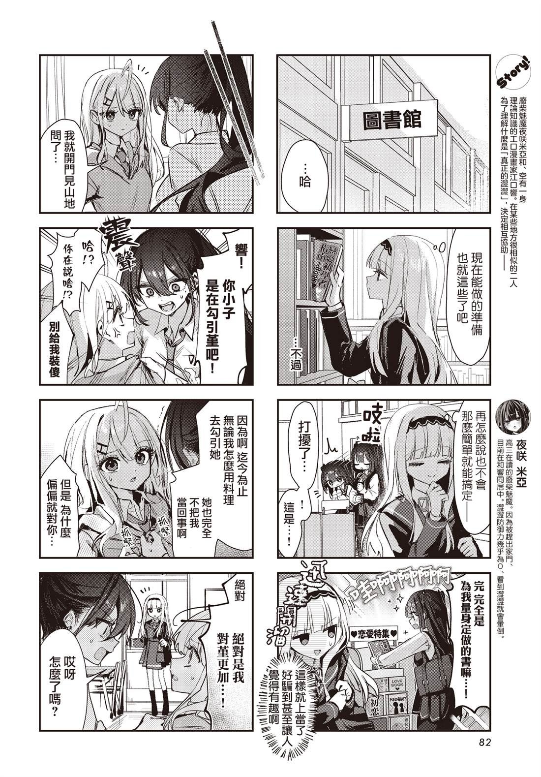 第12.5话