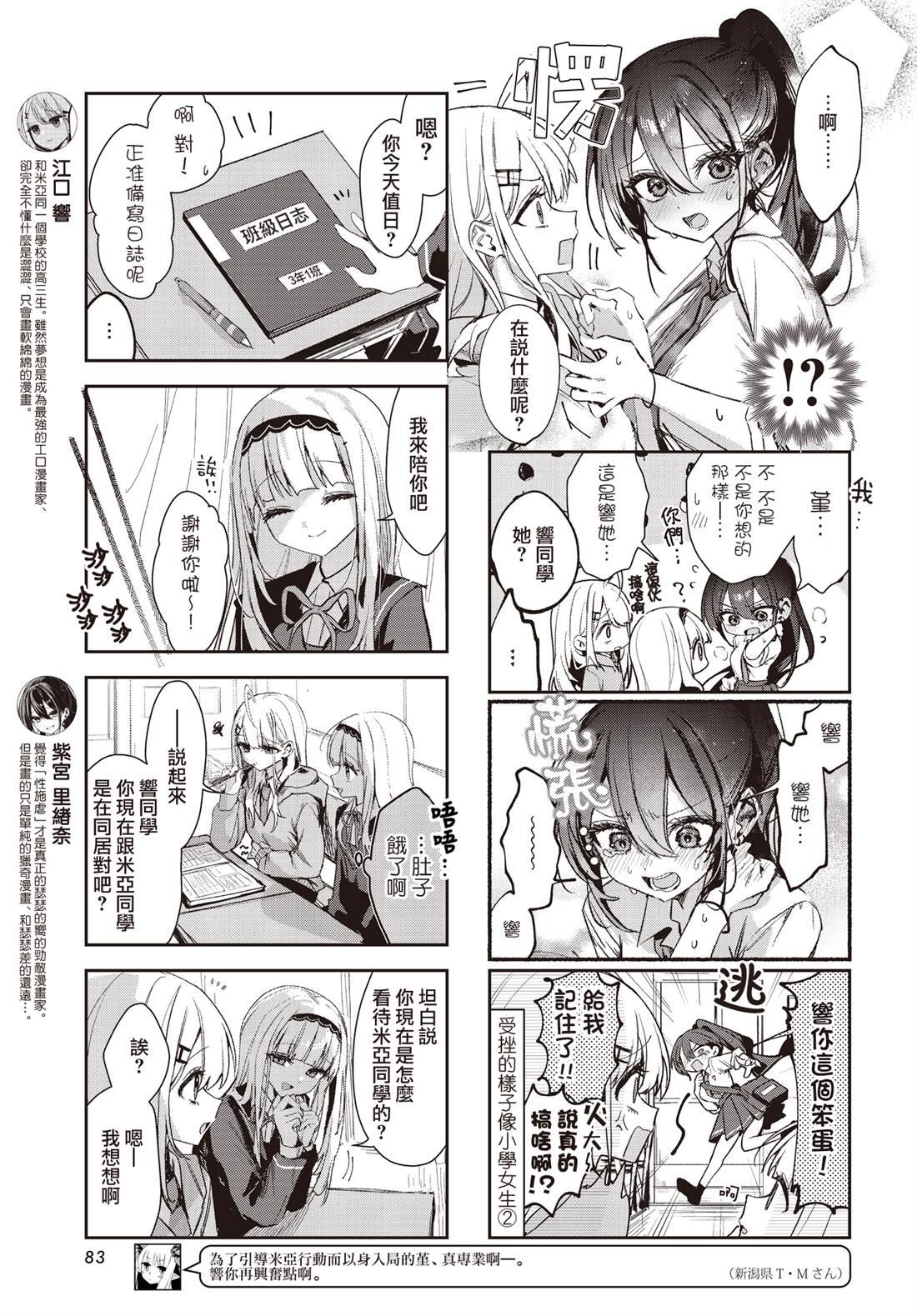 第12.5话