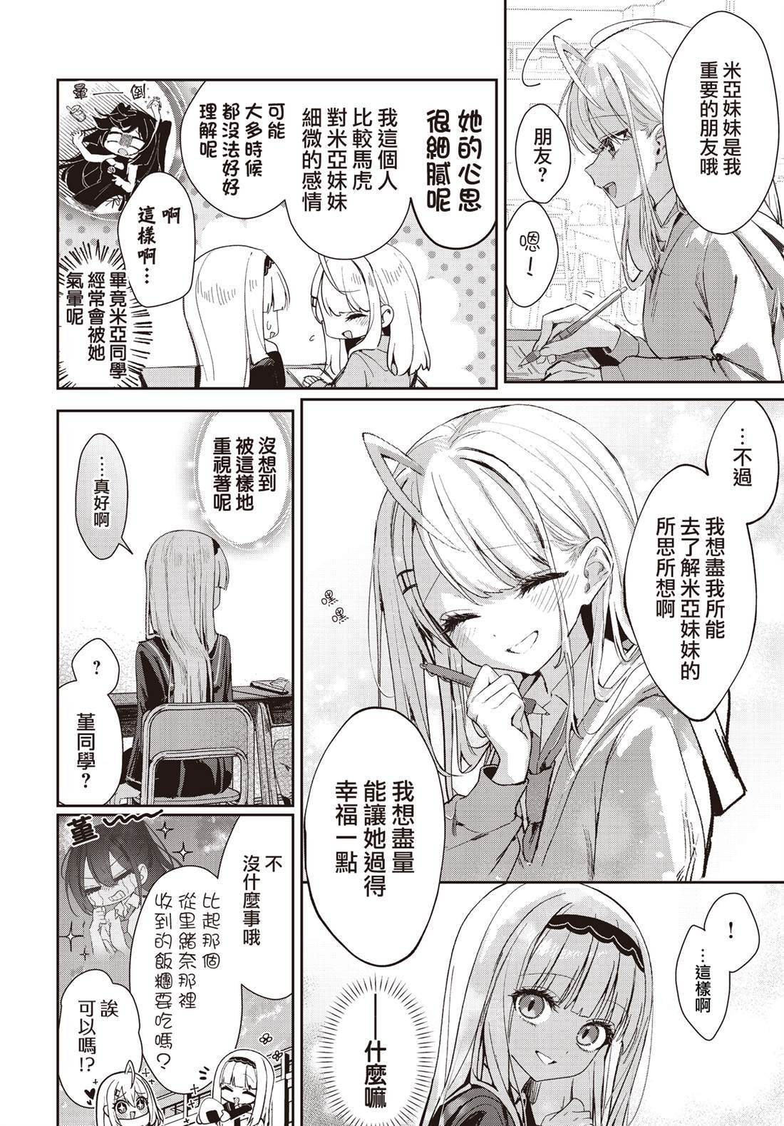 第12.5话