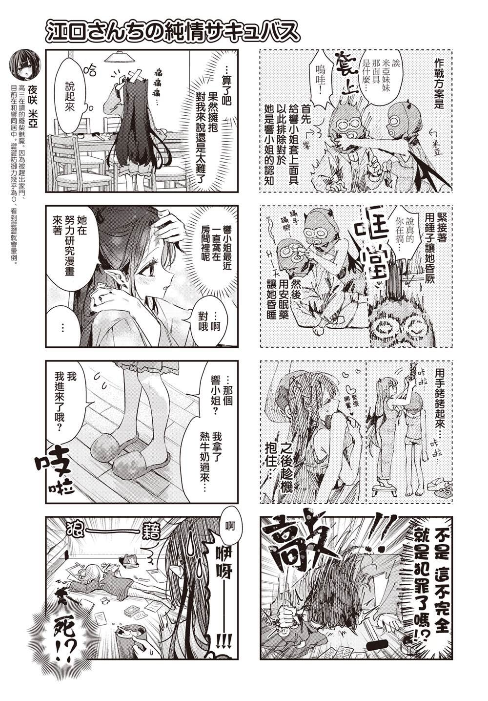 第13话