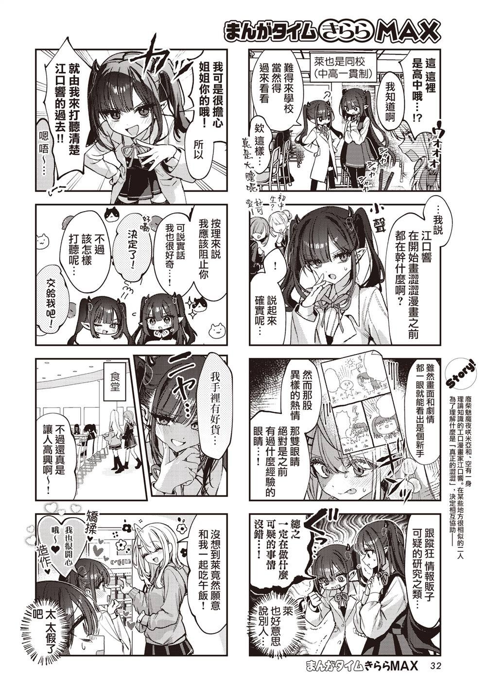 第14话