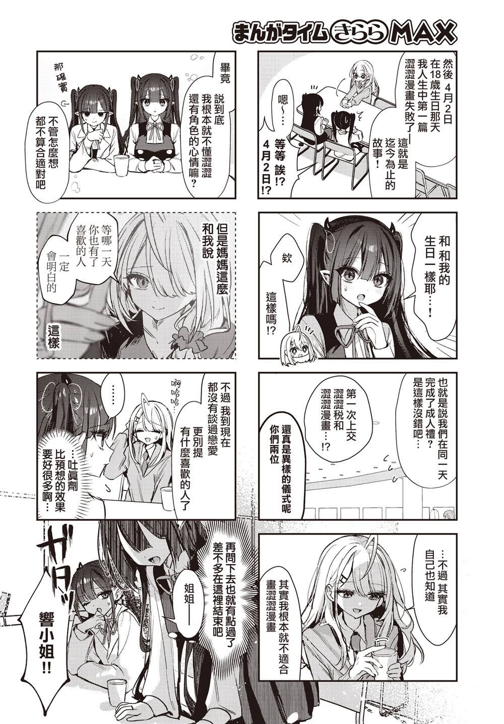 第14话