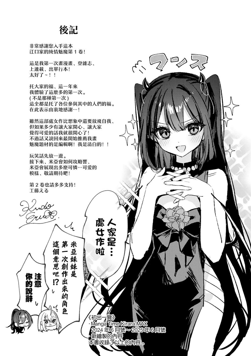 1卷彩页